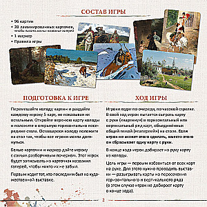 Gra planszowa - Artline. Galeria Tretiakowa